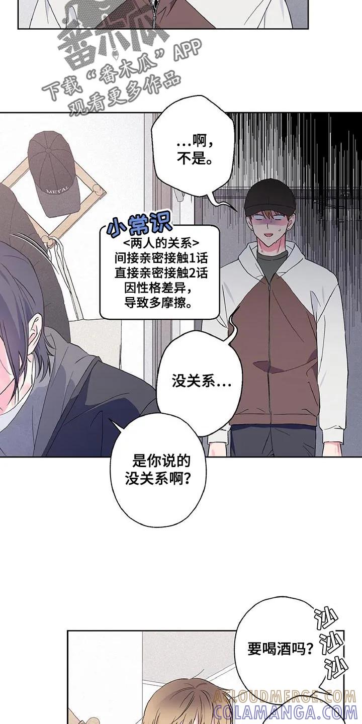 《倒霉经纪人》第37章：难为情 第7页