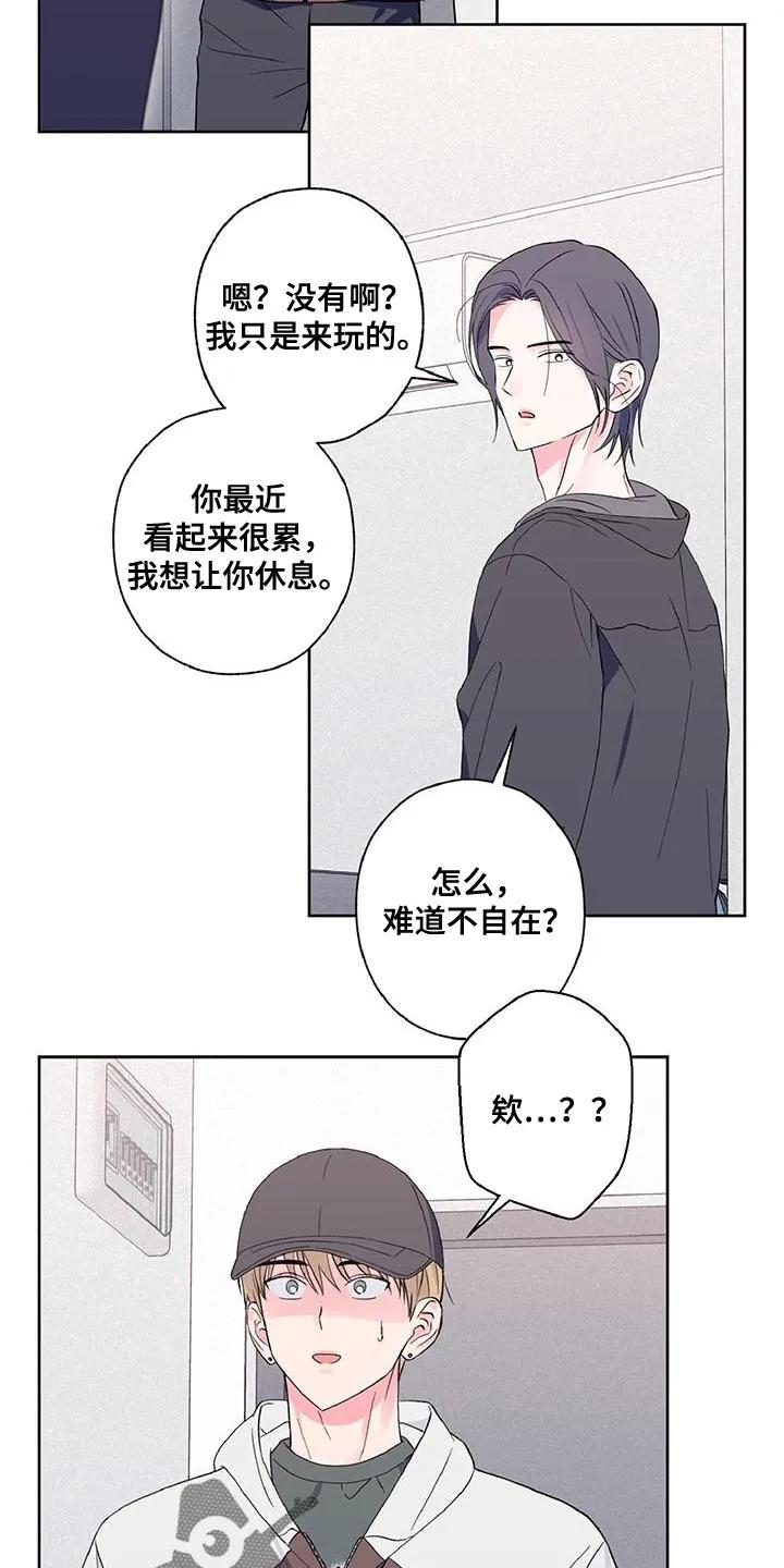 《倒霉经纪人》第37章：难为情 第6页