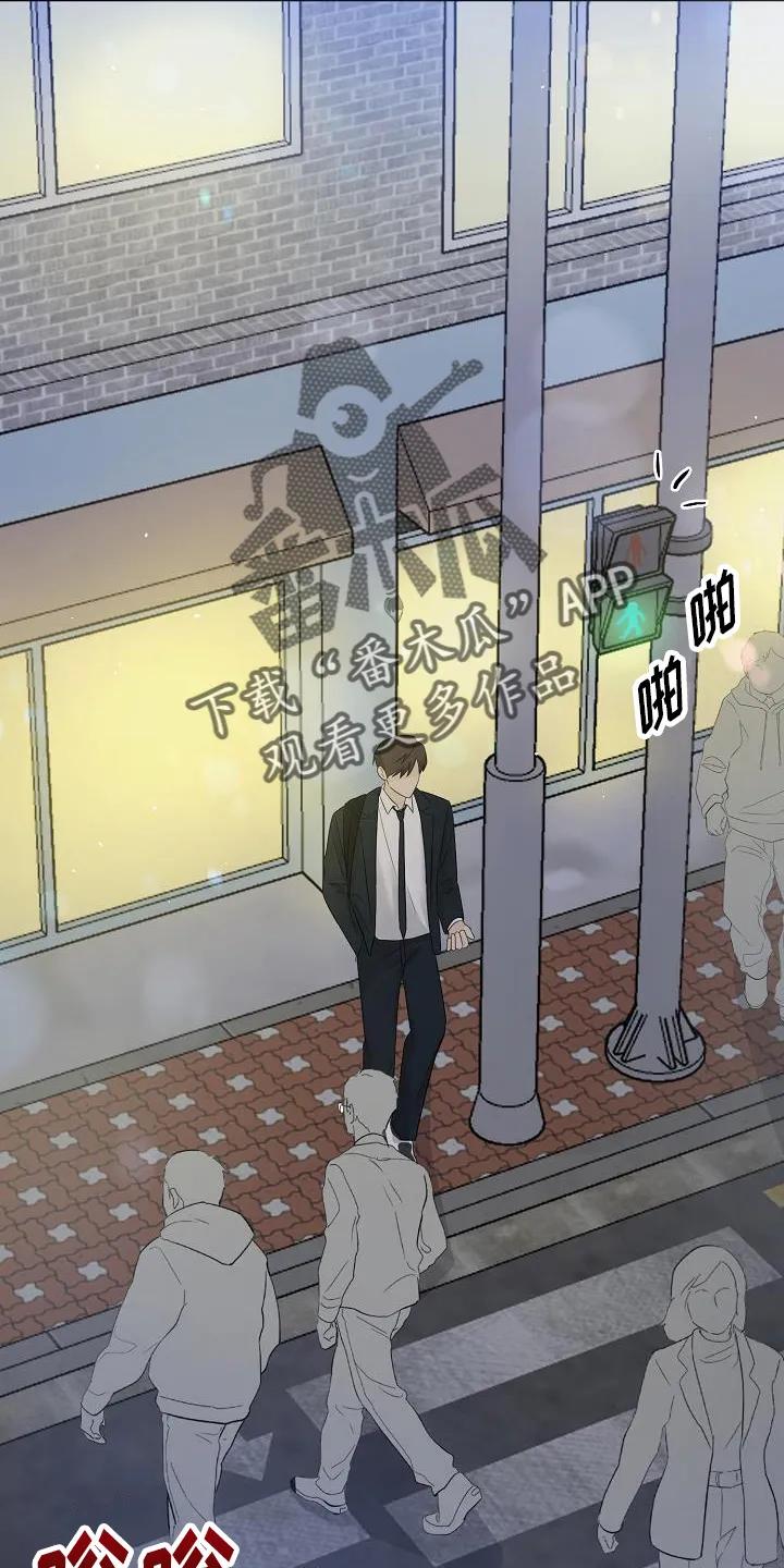 《刻意接近》第37章：失望 第16页