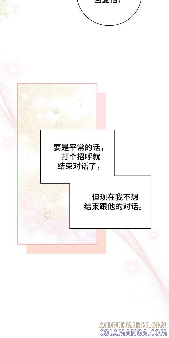 《大哥变身高中生》第37章：丢钱 第3页