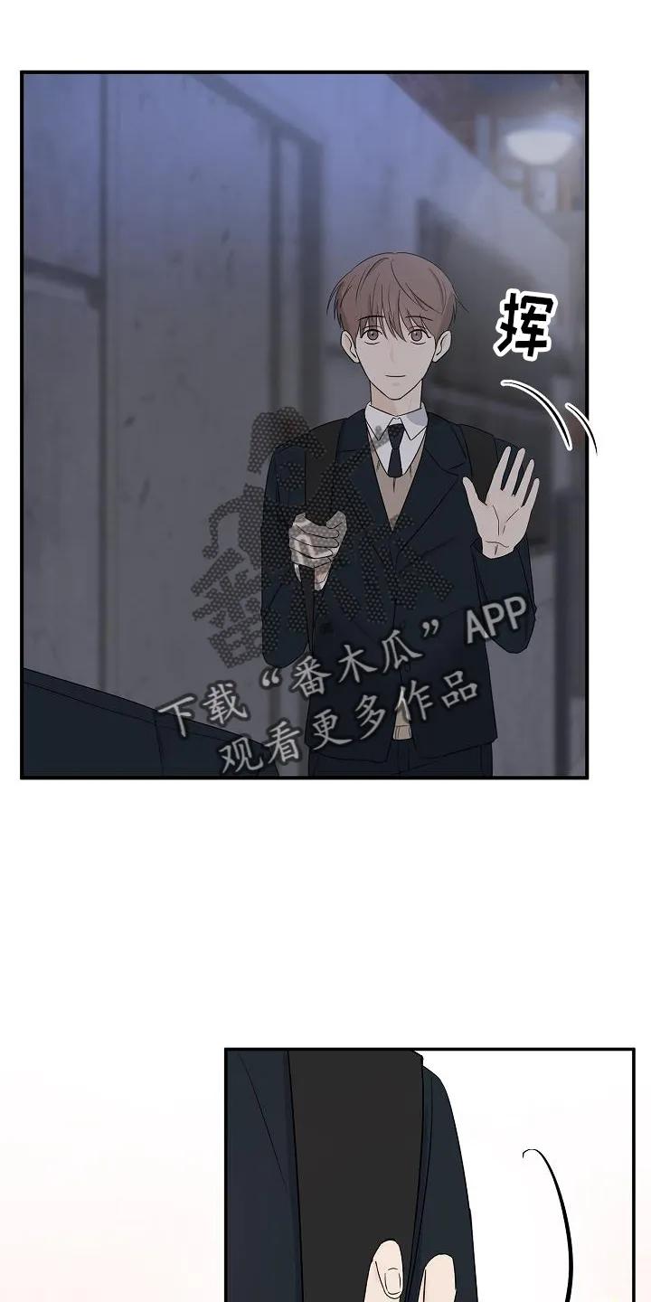 《刻意接近》第37章：失望 第10页