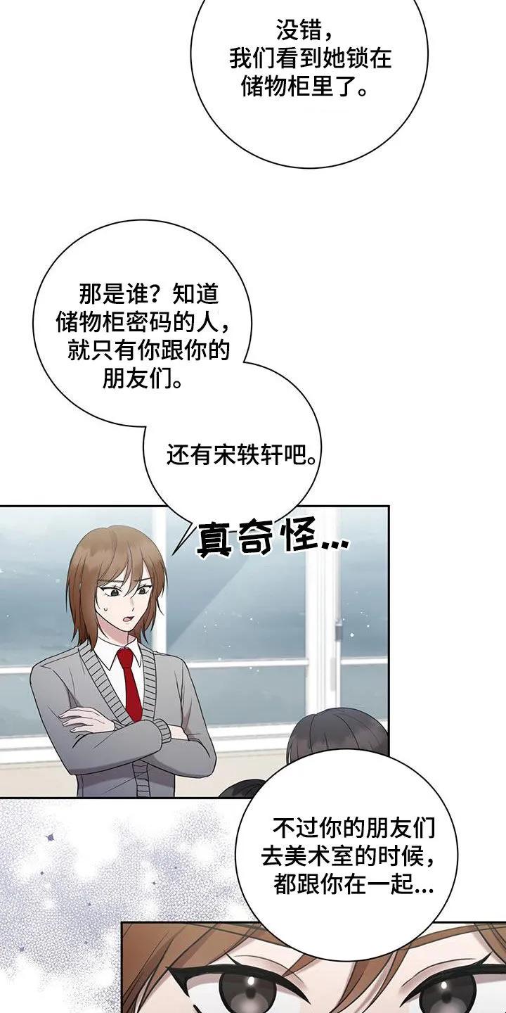 《大哥变身高中生》第37章：丢钱 第20页