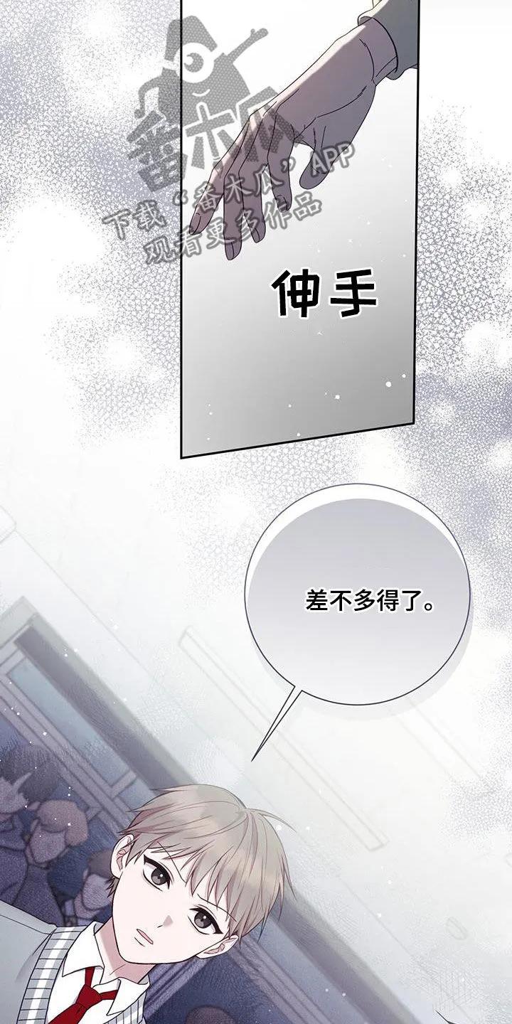《大哥变身高中生》第37章：丢钱 第30页