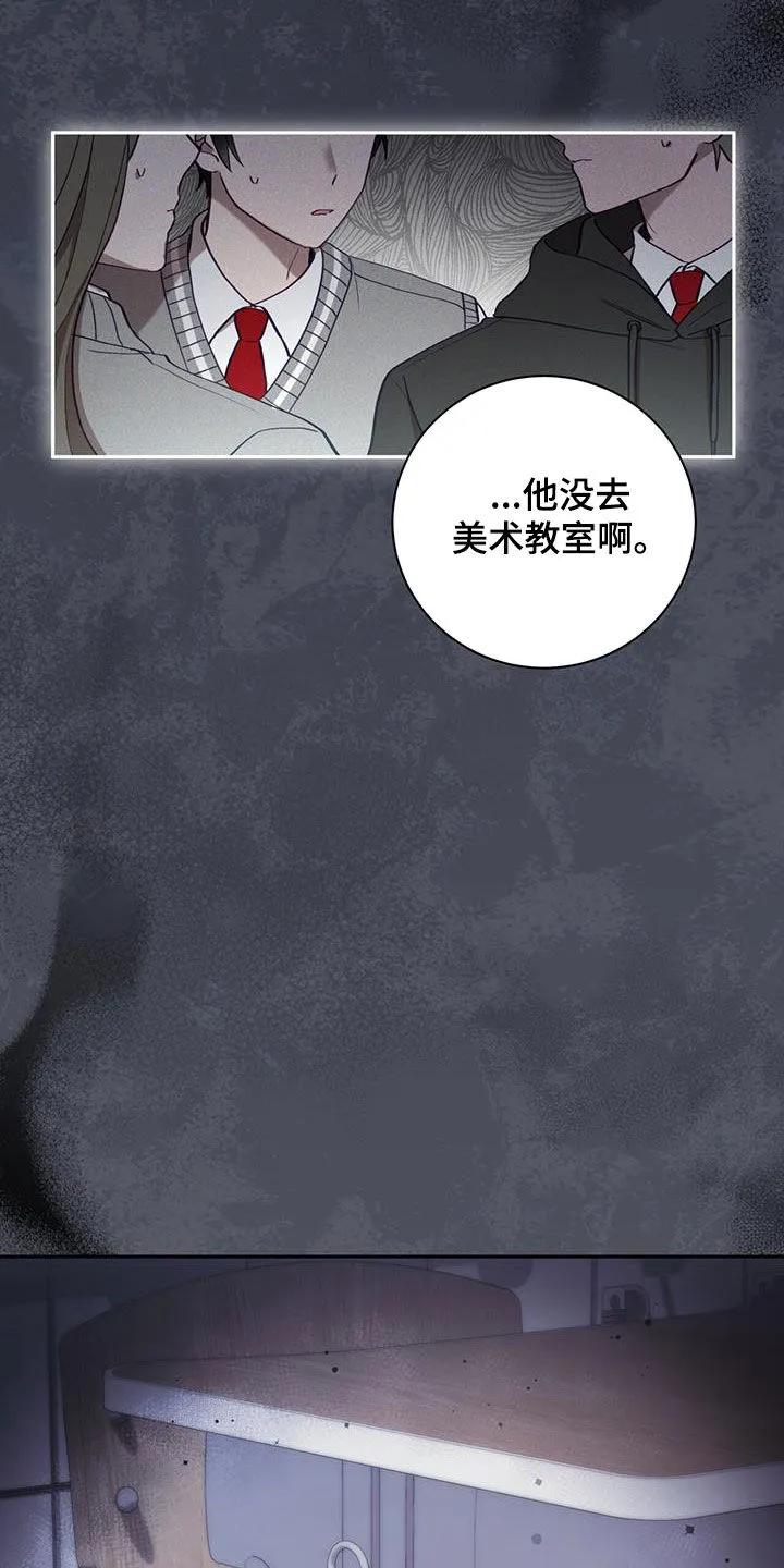 《大哥变身高中生》第37章：丢钱 第28页
