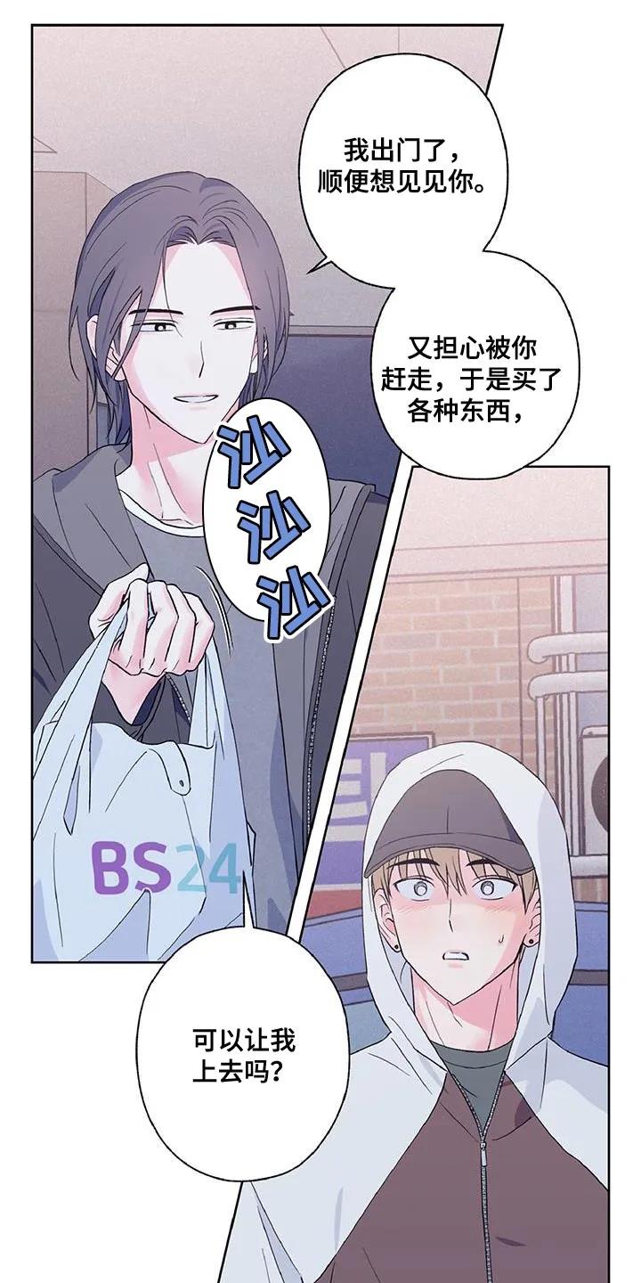 《倒霉经纪人》第37章：难为情 第2页