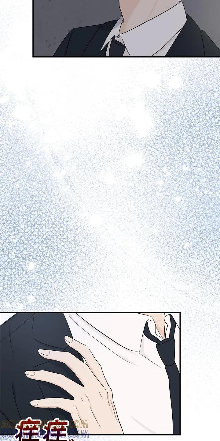 《刻意接近》第37章：失望 第7页