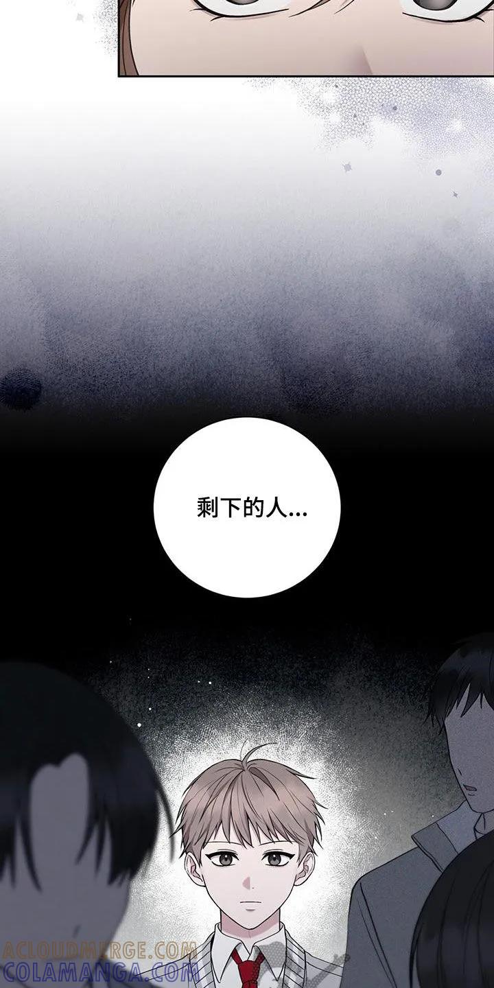 《大哥变身高中生》第37章：丢钱 第21页