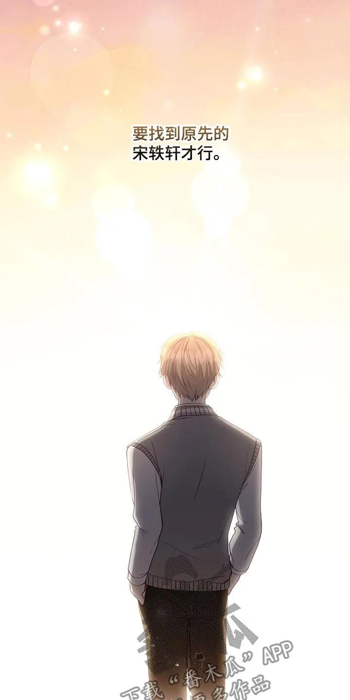 《大哥变身高中生》第37章：丢钱 第12页