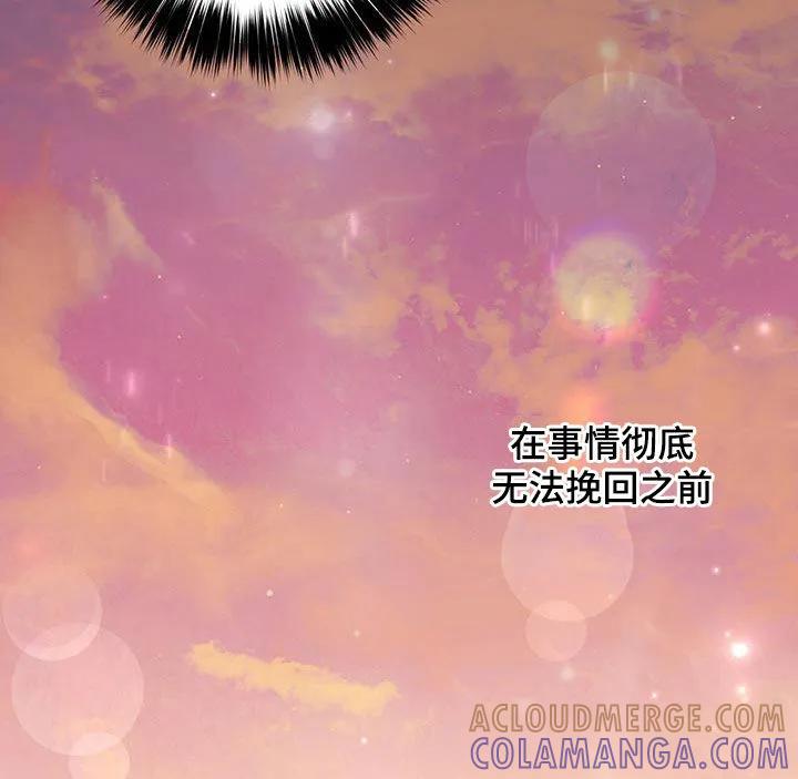 《大哥变身高中生》第37章：丢钱 第11页