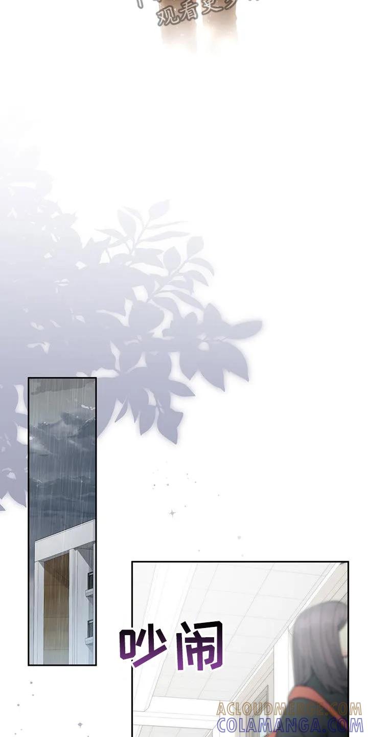《大哥变身高中生》第37章：丢钱 第13页