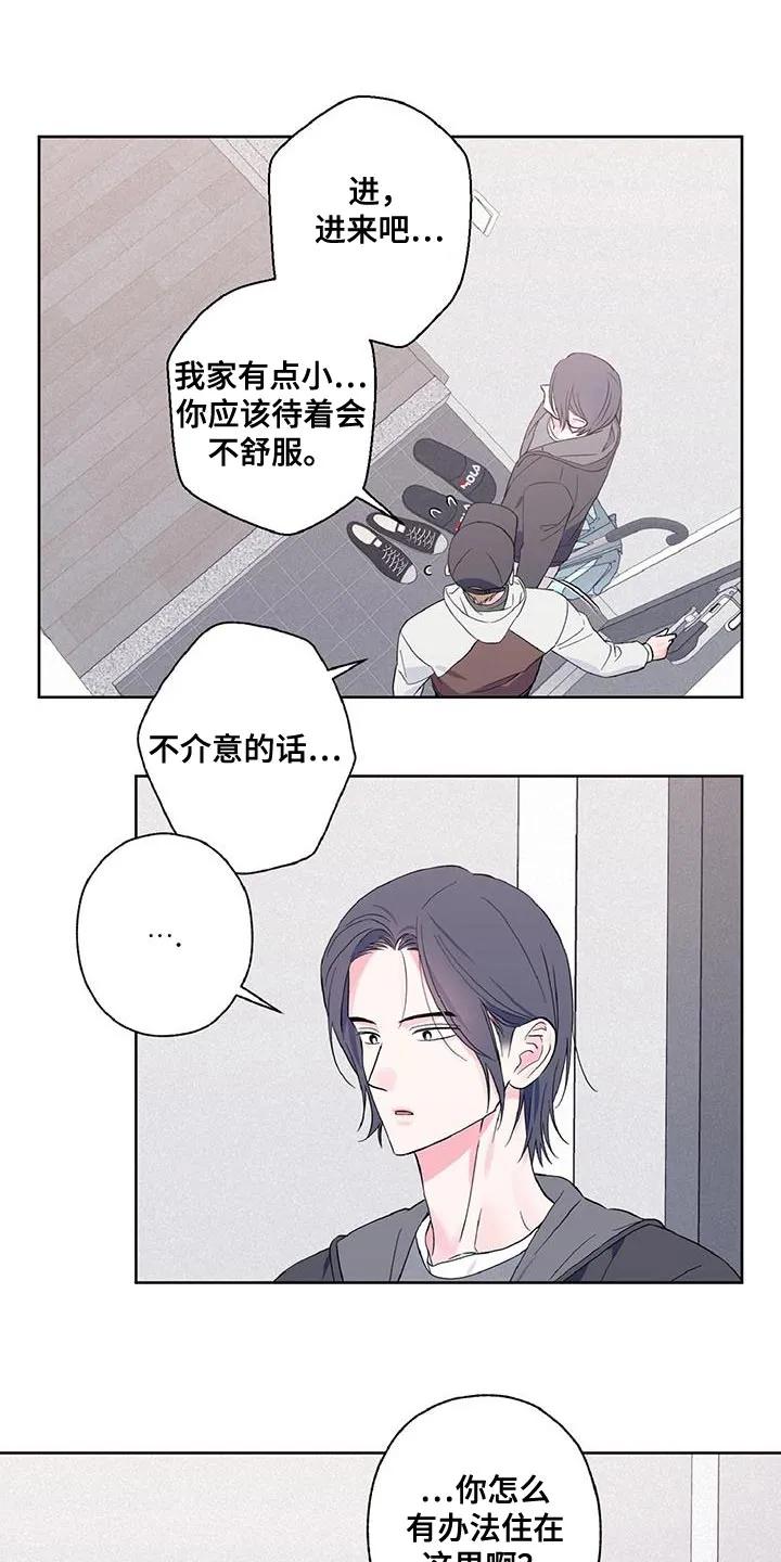 《倒霉经纪人》第37章：难为情 第4页