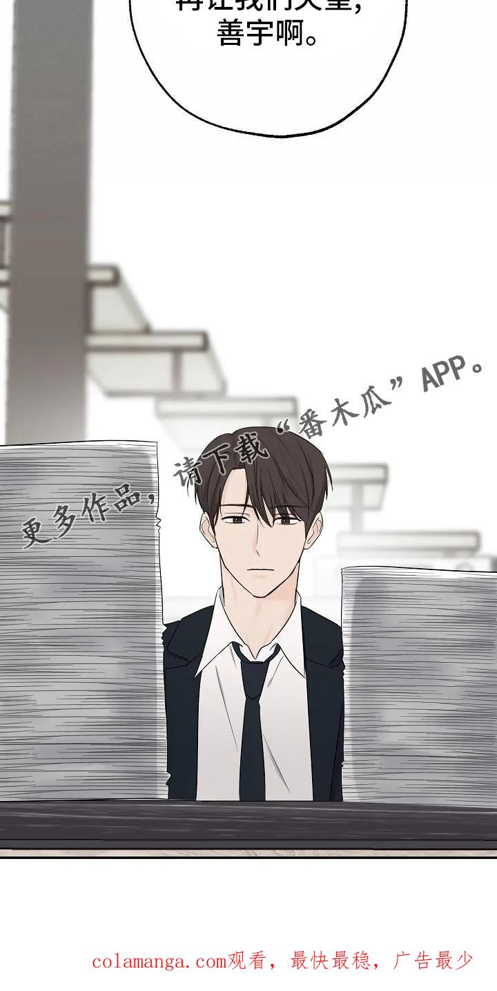《刻意接近》第37章：失望 第34页