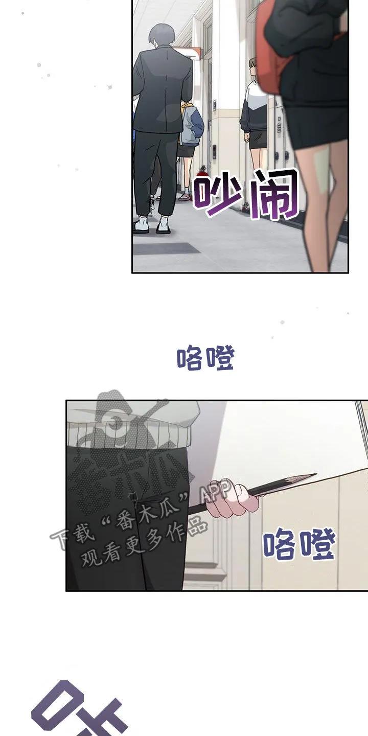 《大哥变身高中生》第37章：丢钱 第14页