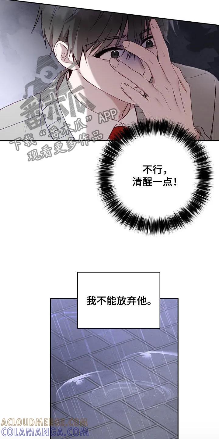 《大哥变身高中生》第37章：丢钱 第9页