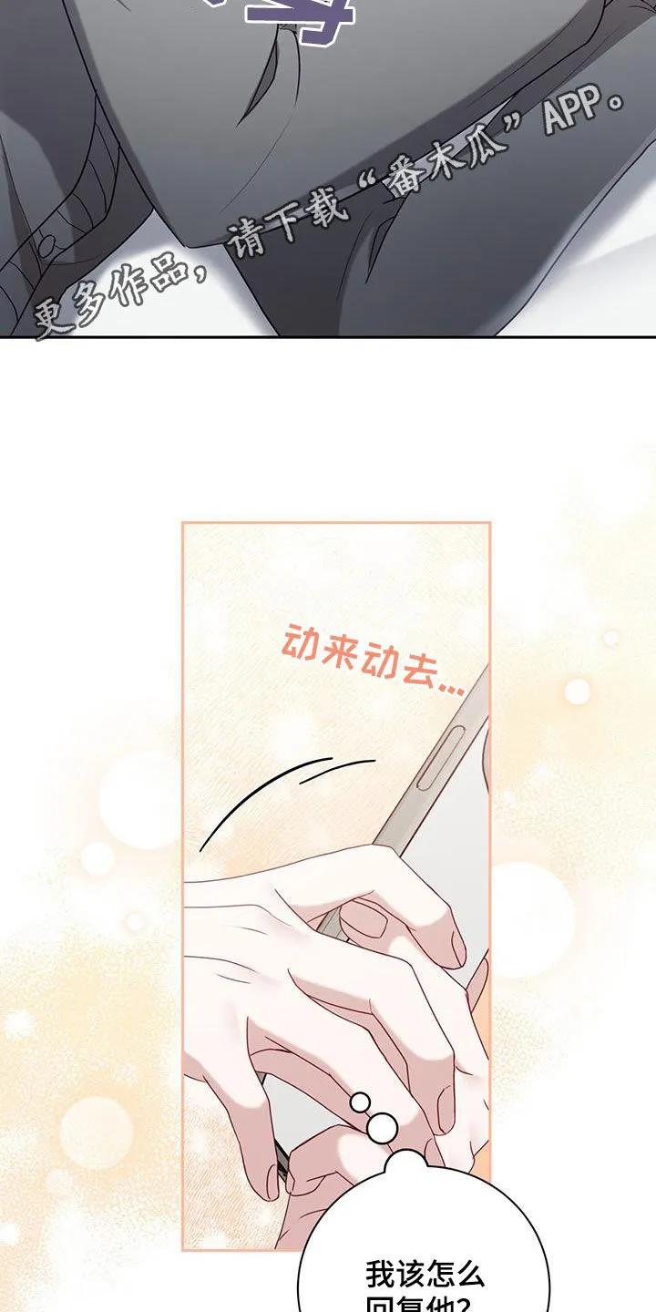 《大哥变身高中生》第37章：丢钱 第2页