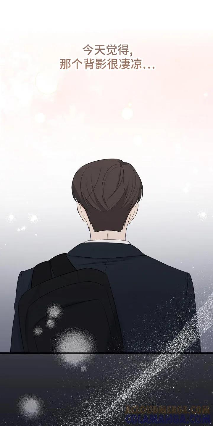 《刻意接近》第37章：失望 第13页