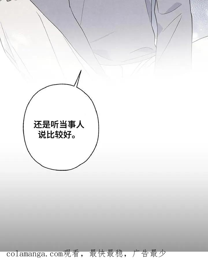 《倒霉经纪人》第37章：难为情 第18页