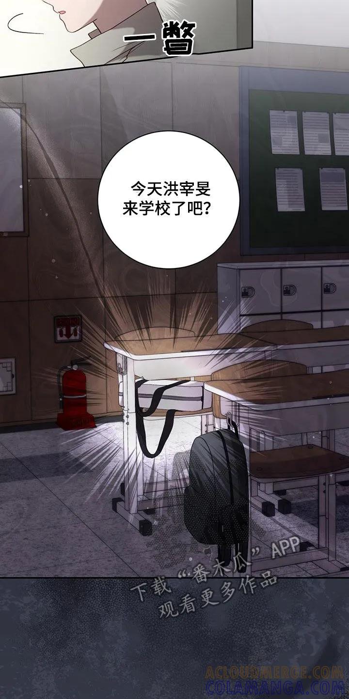 《大哥变身高中生》第37章：丢钱 第27页