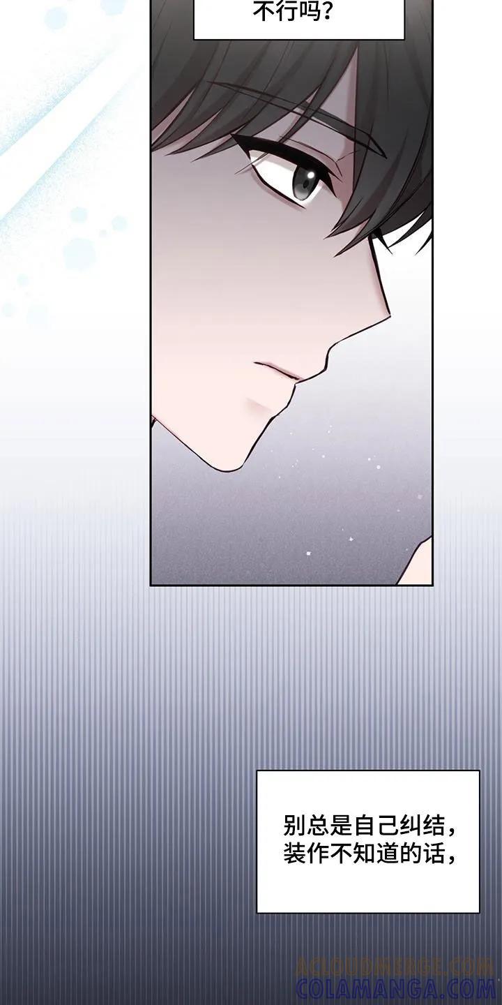 《大哥变身高中生》第37章：丢钱 第5页