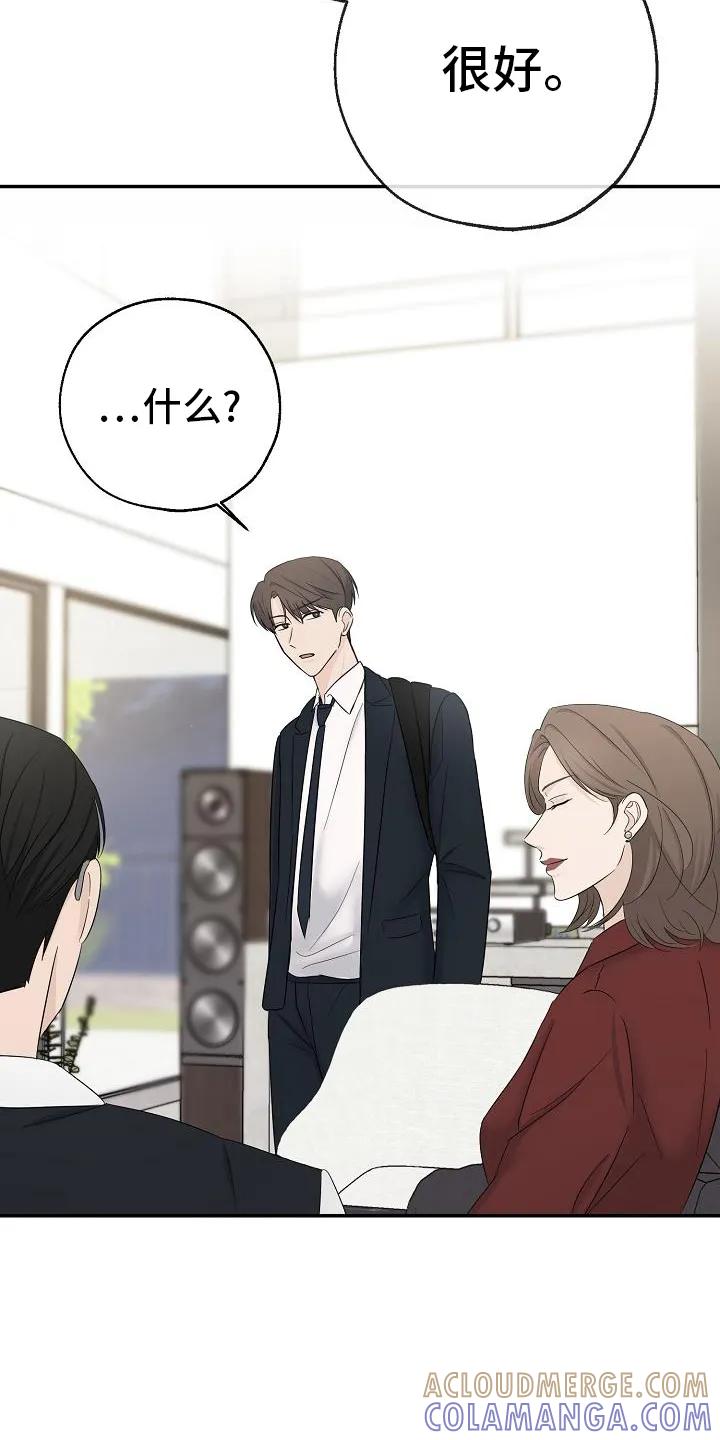 《刻意接近》第37章：失望 第27页