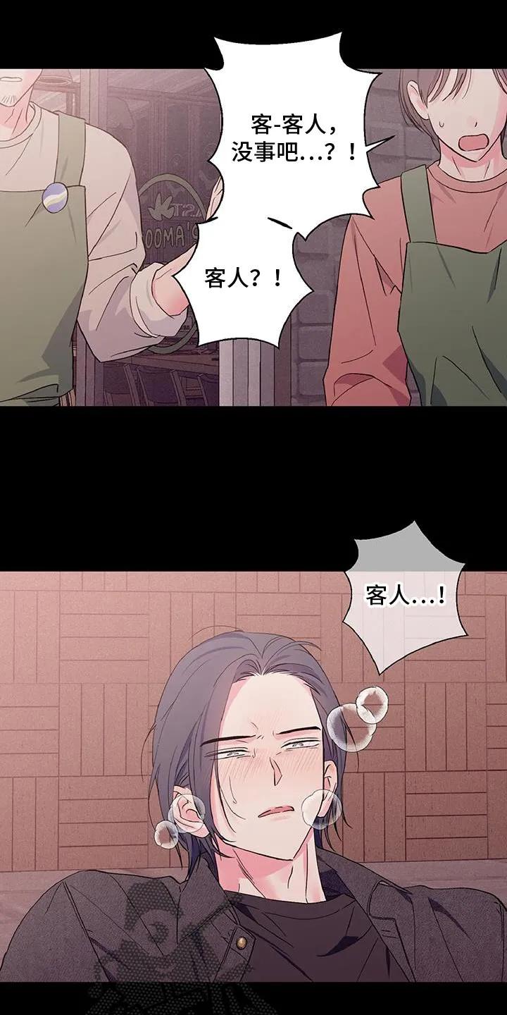 《倒霉经纪人》第38章：关系破裂 第14页