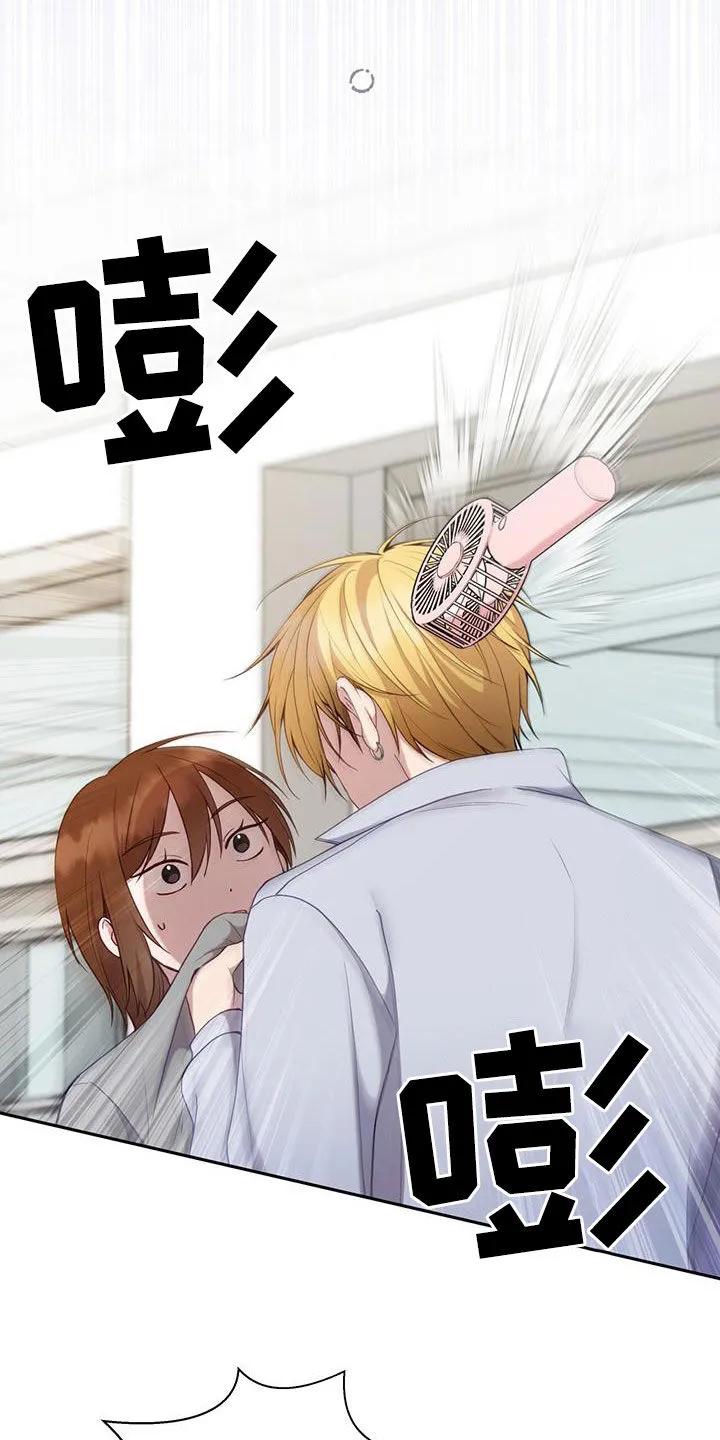 《大哥变身高中生》第38章：嫌疑人 第20页