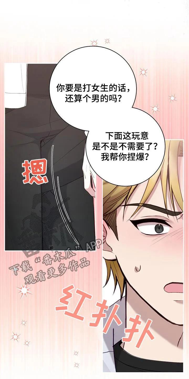 《大哥变身高中生》第38章：嫌疑人 第28页