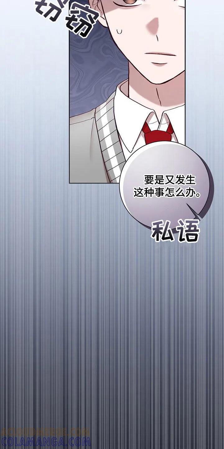 《大哥变身高中生》第38章：嫌疑人 第9页