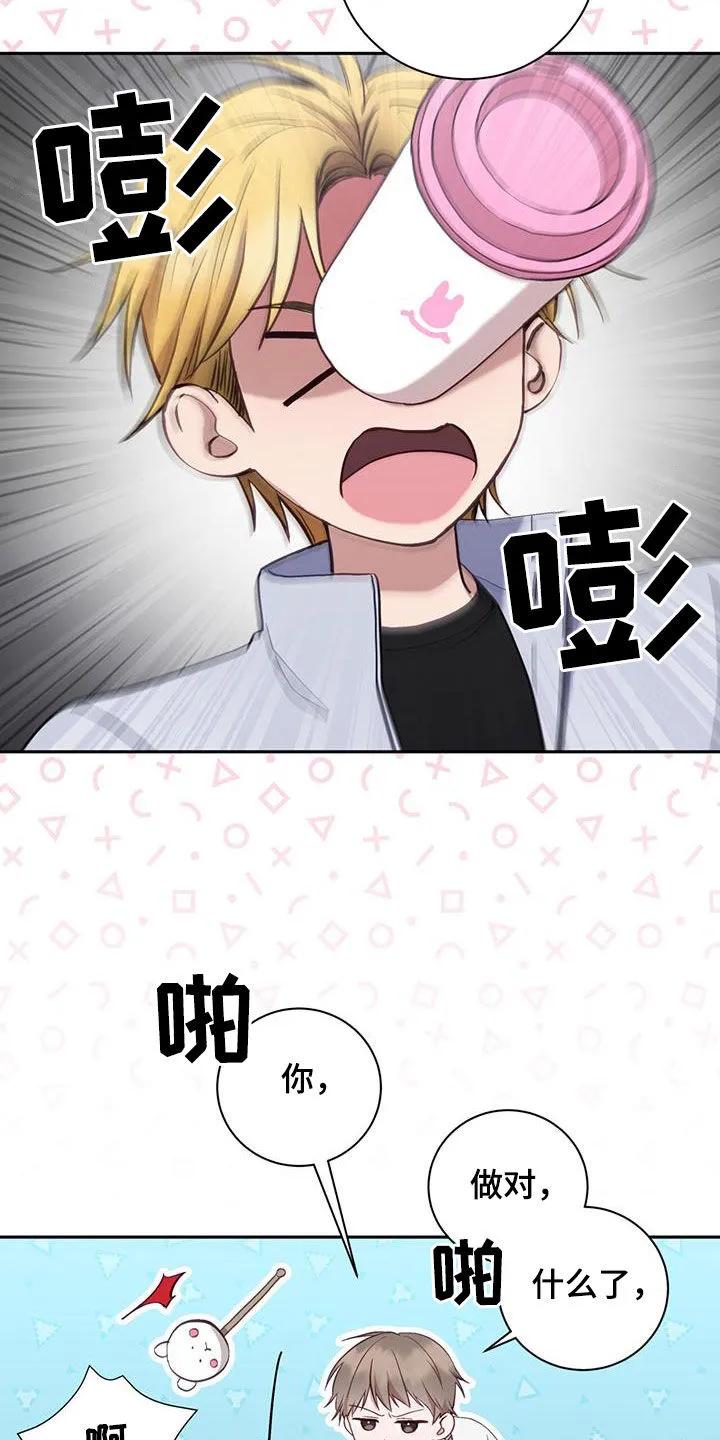 《大哥变身高中生》第38章：嫌疑人 第22页