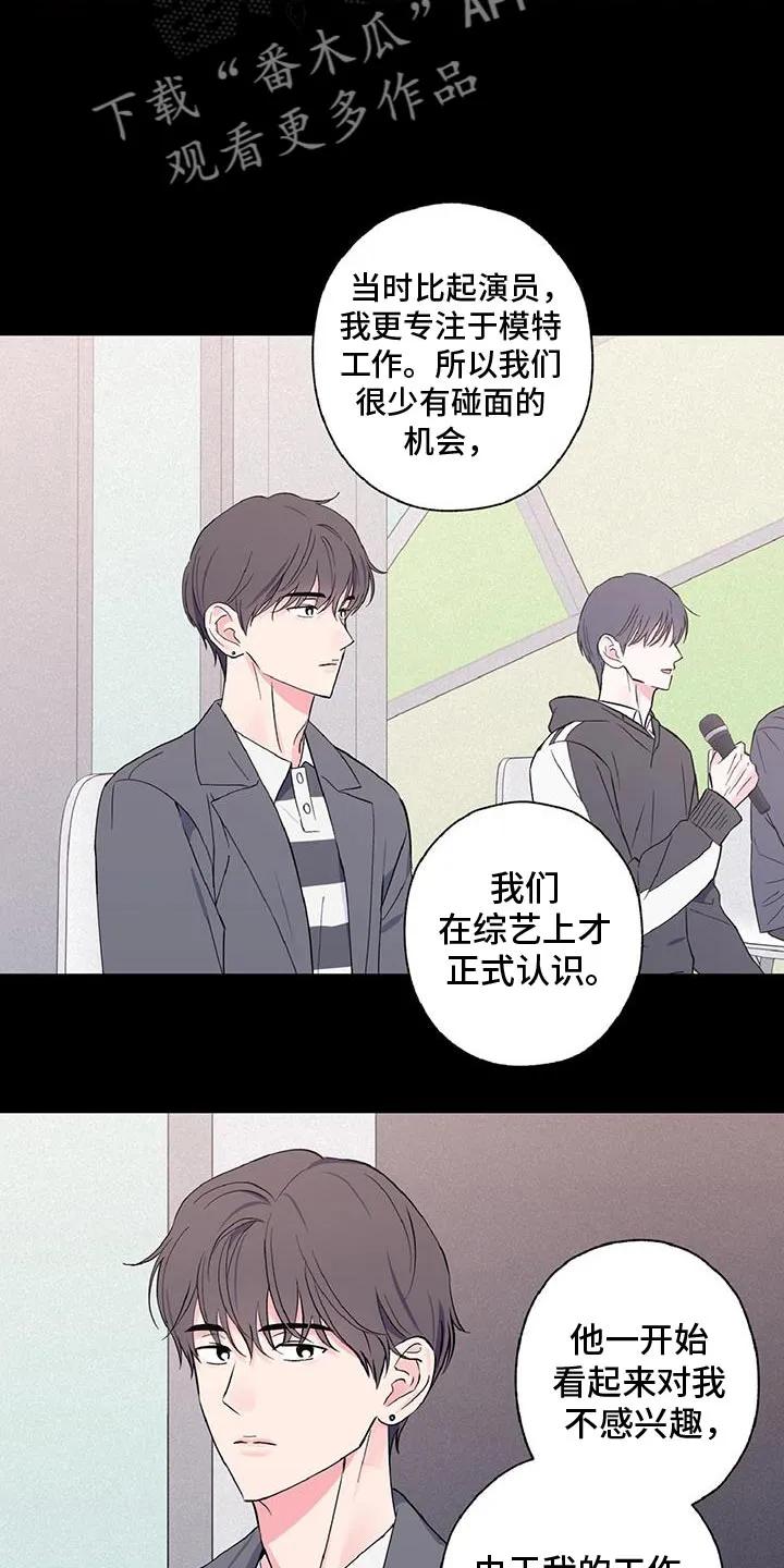 《倒霉经纪人》第38章：关系破裂 第2页