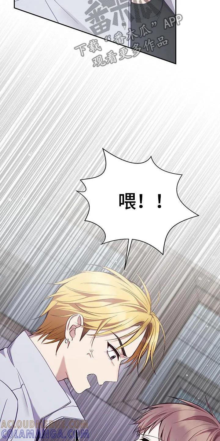 《大哥变身高中生》第38章：嫌疑人 第25页