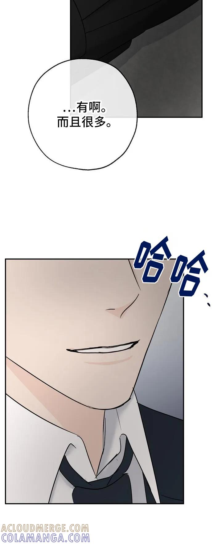 《刻意接近》第38章：永远 第13页
