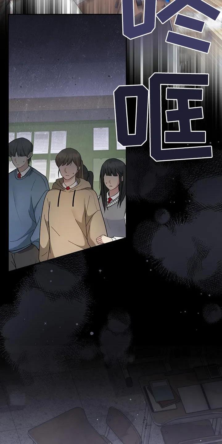 《大哥变身高中生》第38章：嫌疑人 第32页