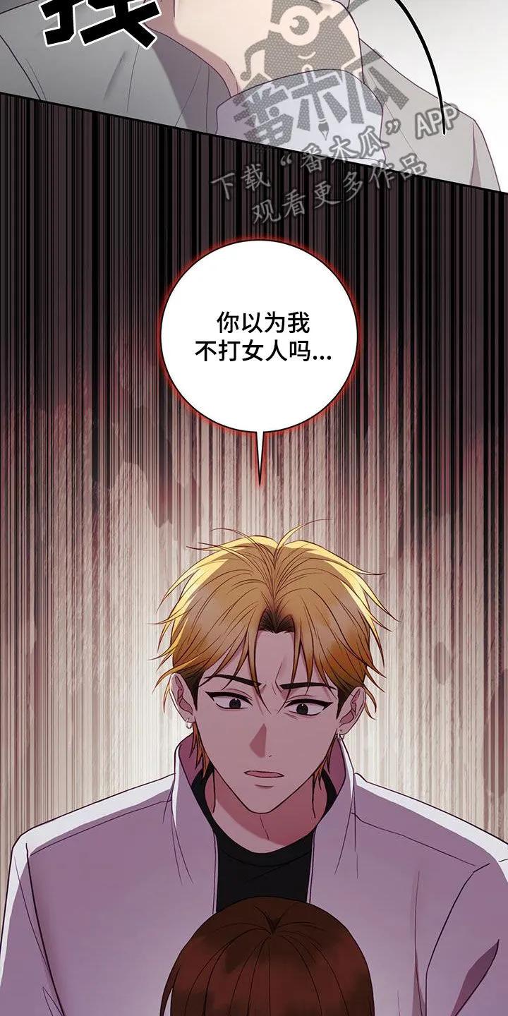 《大哥变身高中生》第38章：嫌疑人 第18页