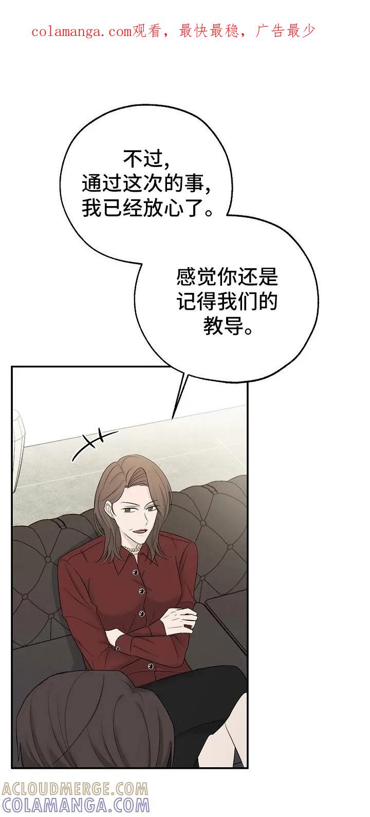 《刻意接近》第38章：永远 第1页