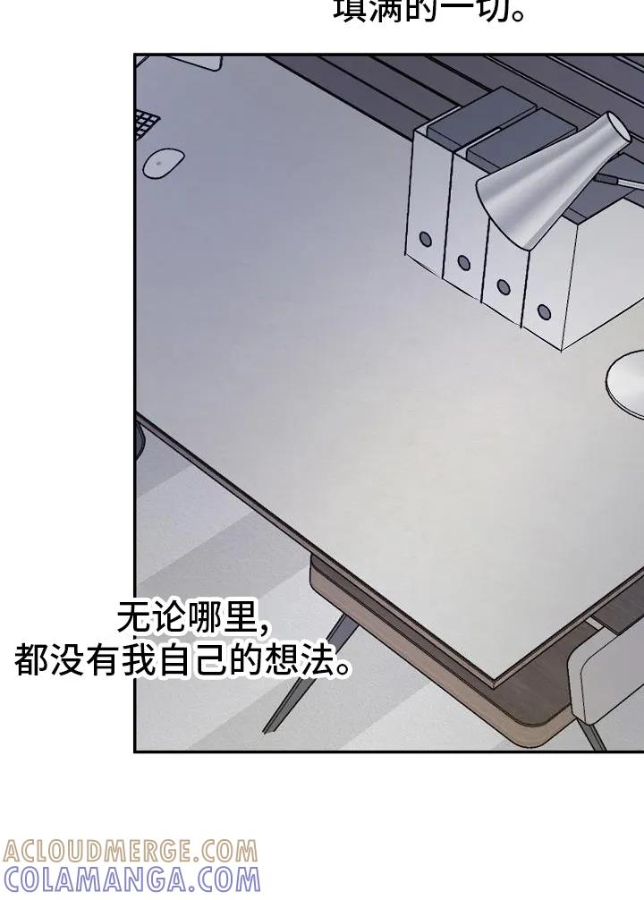 《刻意接近》第38章：永远 第25页
