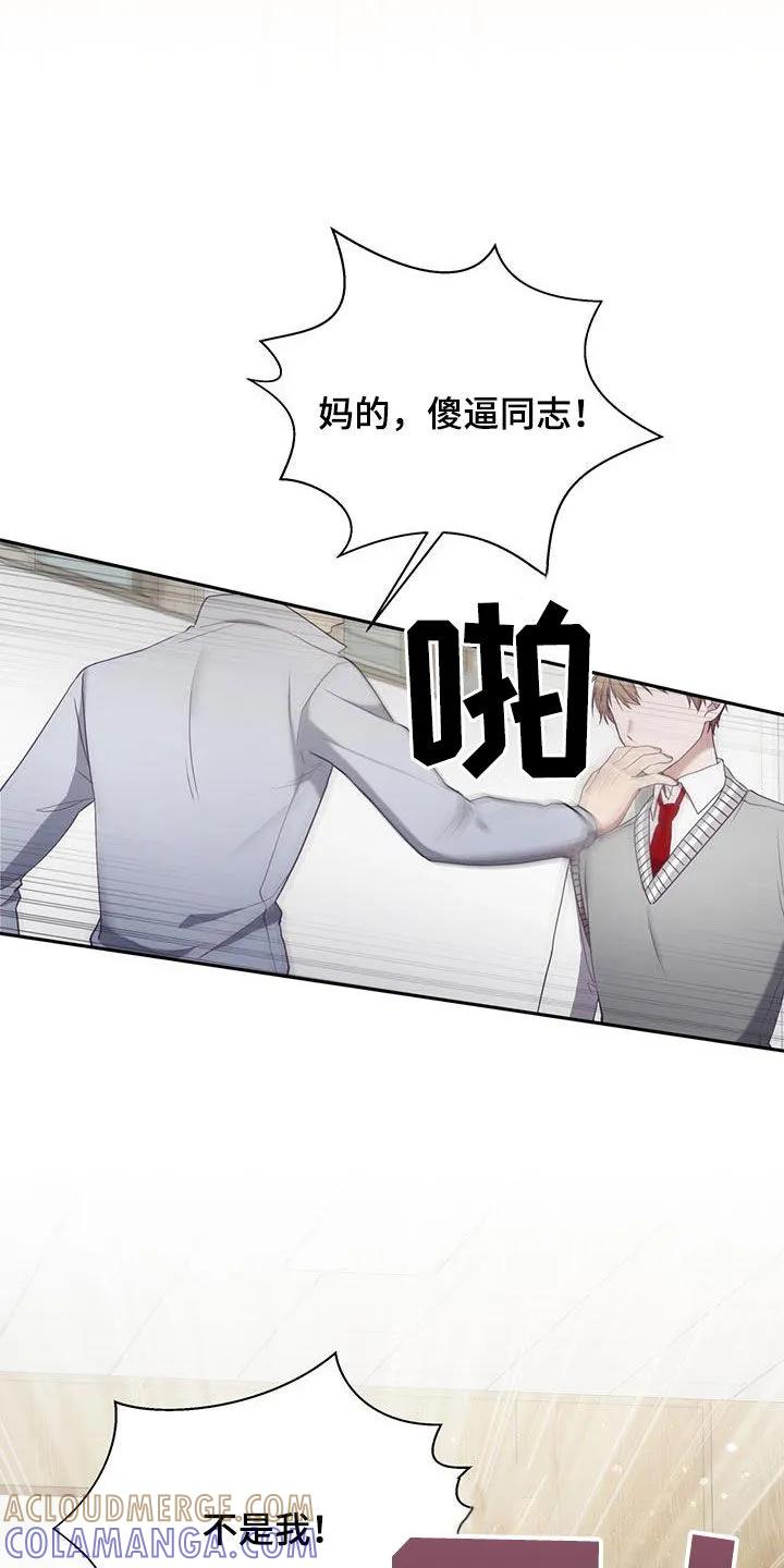 《大哥变身高中生》第38章：嫌疑人 第29页