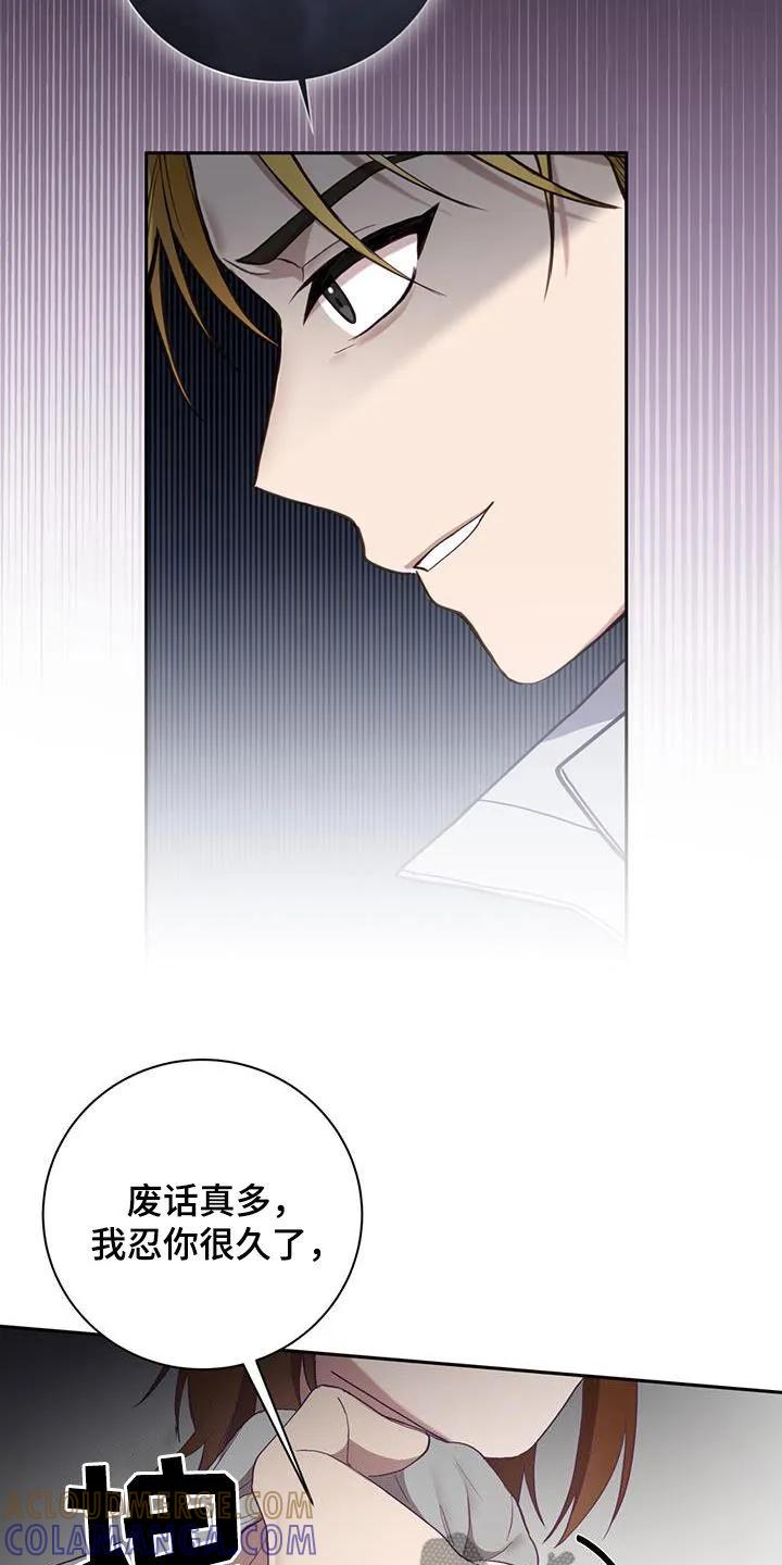 《大哥变身高中生》第38章：嫌疑人 第17页