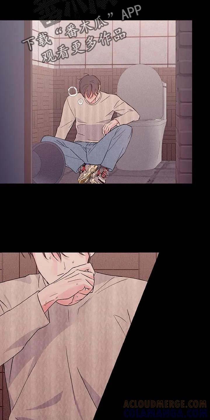 《倒霉经纪人》第38章：关系破裂 第15页