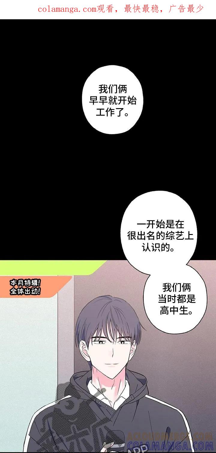 《倒霉经纪人》第38章：关系破裂 第1页