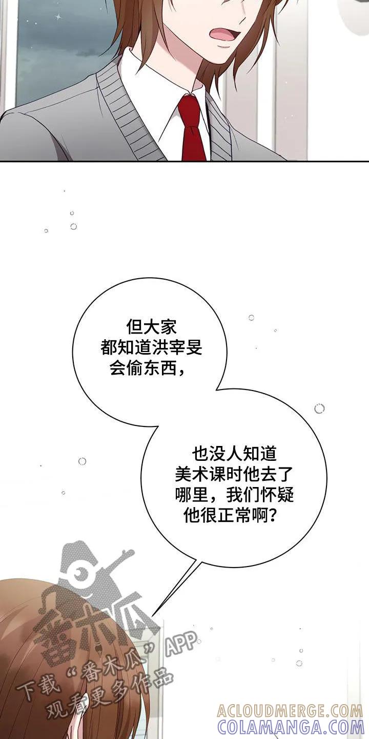 《大哥变身高中生》第38章：嫌疑人 第3页