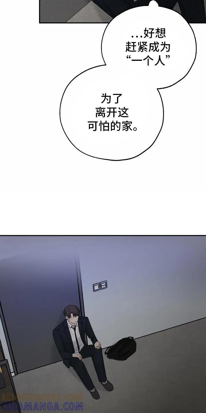《刻意接近》第38章：永远 第23页