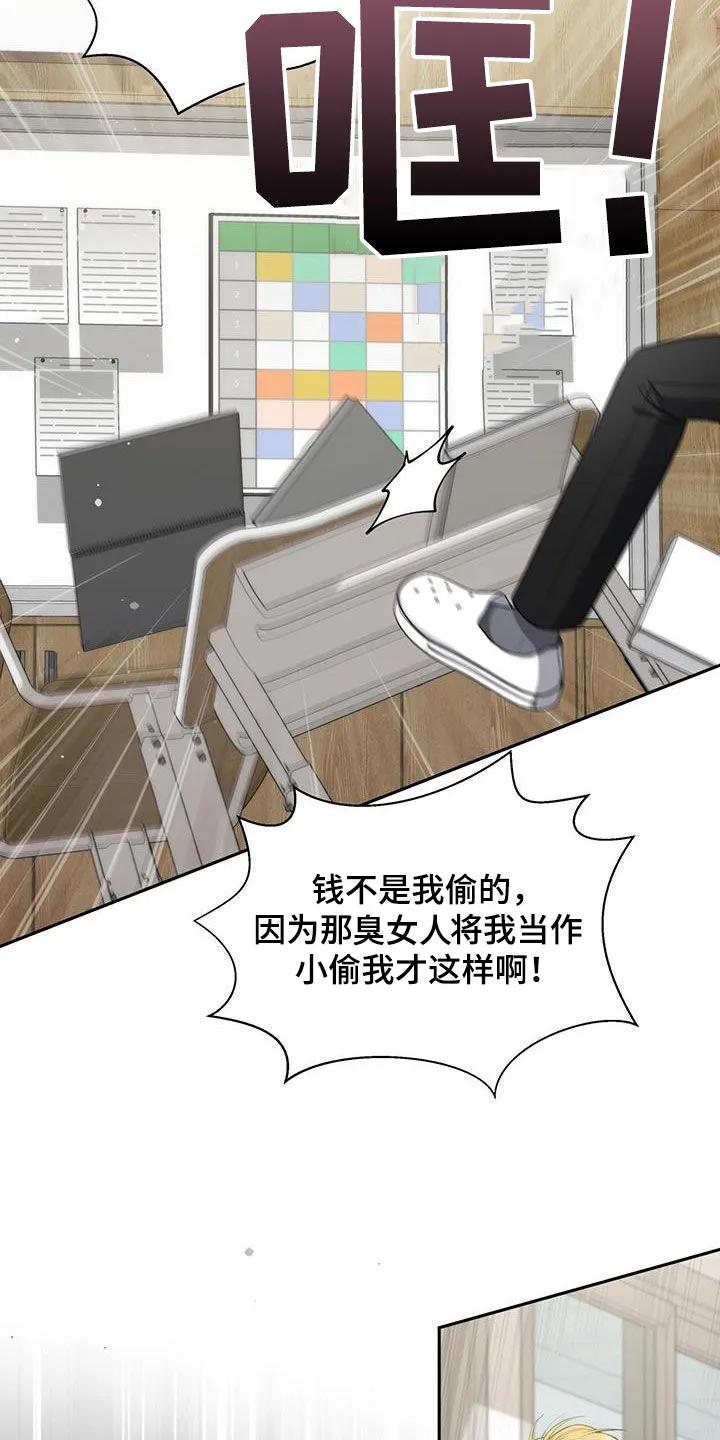 《大哥变身高中生》第38章：嫌疑人 第30页