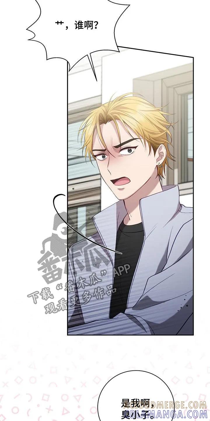 《大哥变身高中生》第38章：嫌疑人 第21页