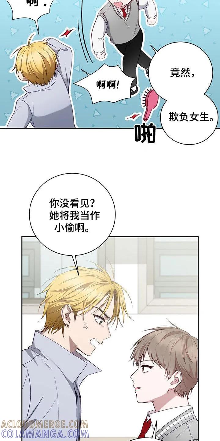 《大哥变身高中生》第38章：嫌疑人 第23页