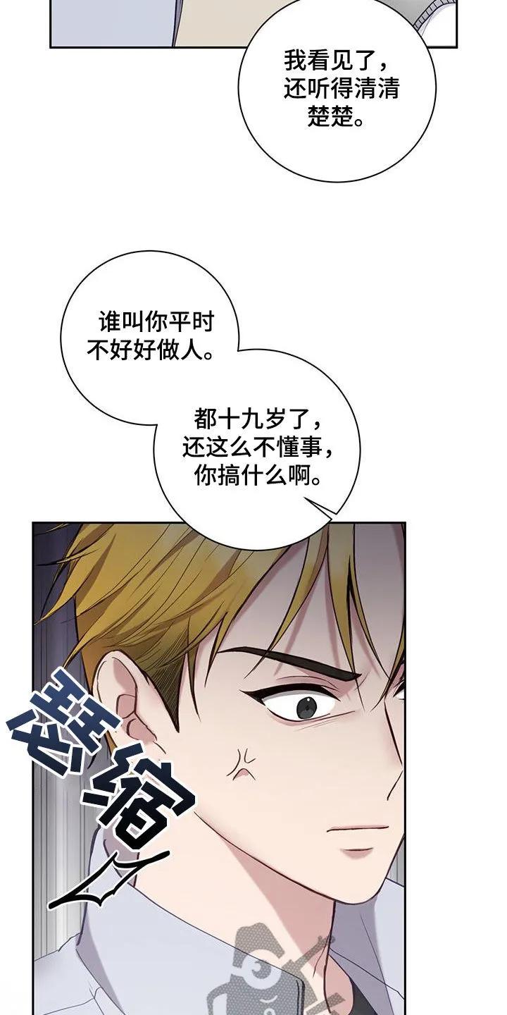 《大哥变身高中生》第38章：嫌疑人 第24页