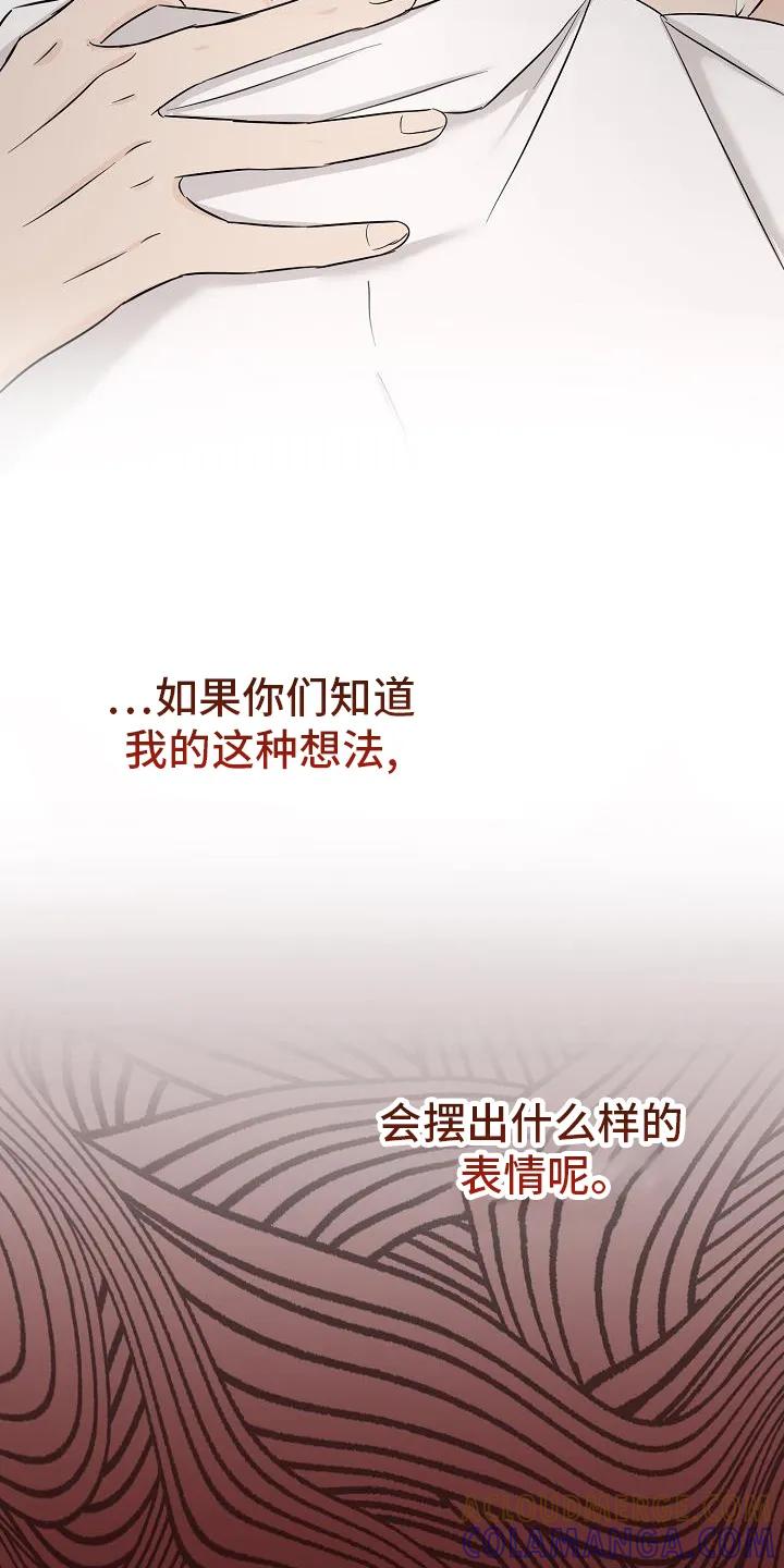 《刻意接近》第38章：永远 第19页