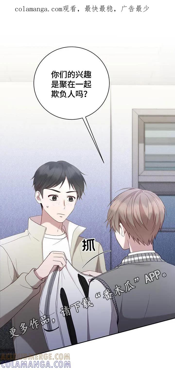 《大哥变身高中生》第38章：嫌疑人 第1页
