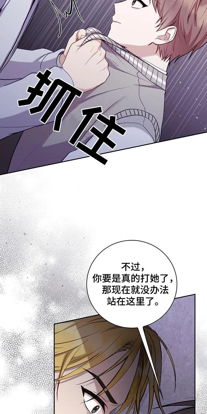《大哥变身高中生》第38章：嫌疑人 第26页