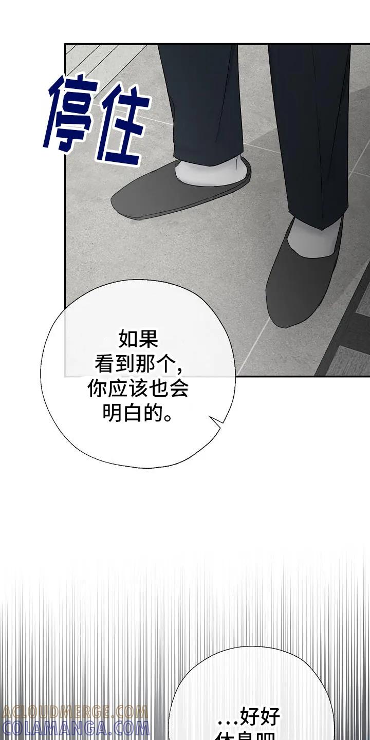 《刻意接近》第38章：永远 第9页